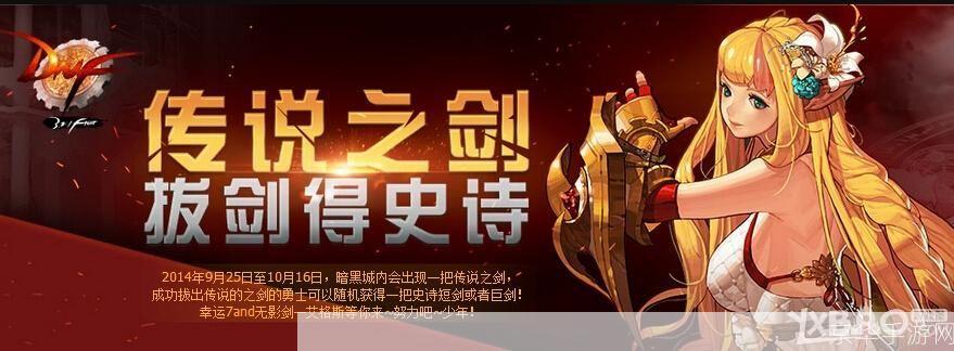 dnf传说之剑:DNF传说之剑:揭秘游戏中的神秘之剑与玩家探险之旅