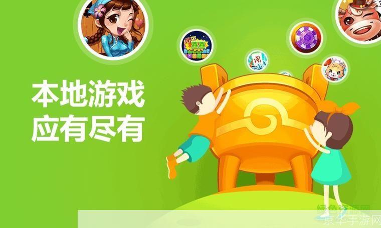 宜兴同城游戏: 宜兴同城游戏:连接城市,分享快乐