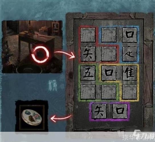 纸嫁衣3鸳鸯债第五章全攻略:迷雾之中寻真爱