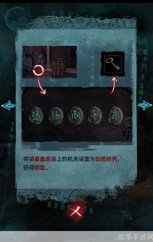 纸嫁衣3鸳鸯债第五章全攻略:迷雾之中寻真爱