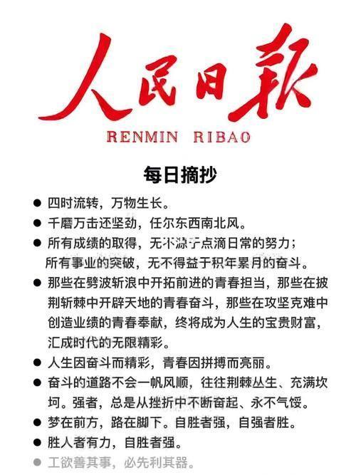 人民日报客户端:引领新时代,传播正能量