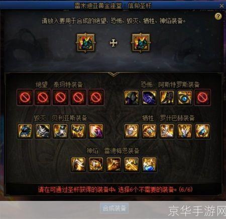 dnf合成装备:DNF装备合成全解析:打造最强角色的秘诀揭晓