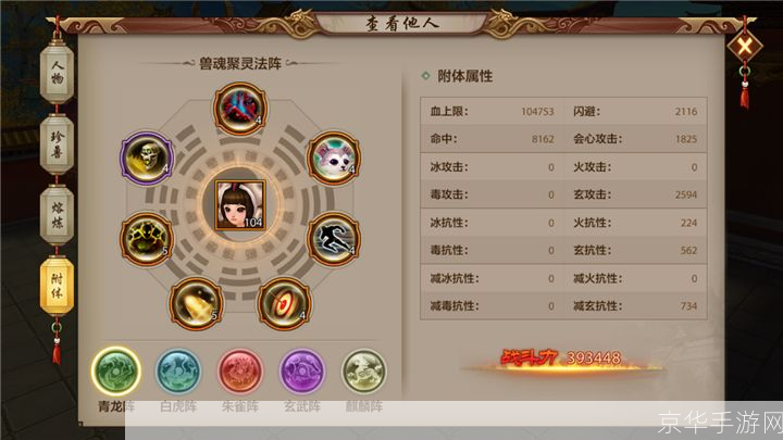 天龙八部峨眉加点攻略：打造最强峨眉角色