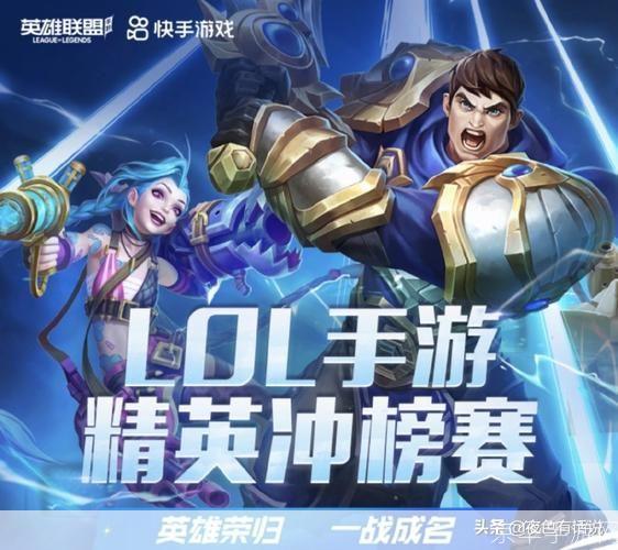 英雄联盟手游赛季结束时间揭秘:赛场烽火,谁将问鼎巅峰?