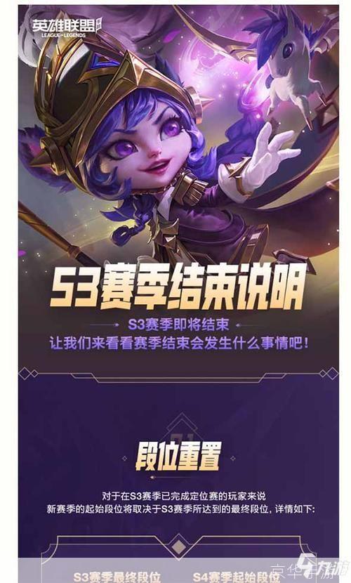 英雄联盟手游赛季结束时间揭秘:赛场烽火,谁将问鼎巅峰?