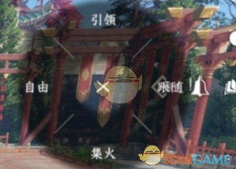  《逆水寒手游》单人副本AI机制一览
