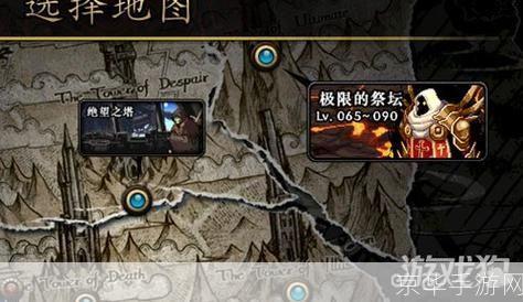 极限祭坛奖励:挑战极限祭坛:探寻丰厚奖励与游戏策略