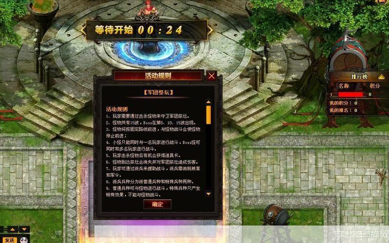 极限祭坛奖励:挑战极限祭坛:探寻丰厚奖励与游戏策略