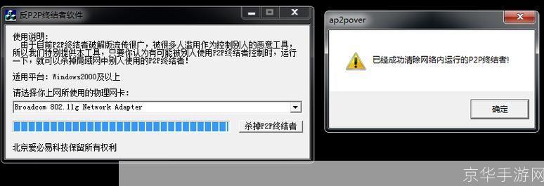 p2p终结者官网: P2P终结者官网：您的网络安全保护伞