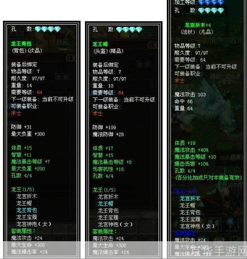 QQ自由幻想术士装备全解析