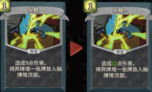 《杀戮尖塔》第一勇士mod头槌卡牌分析攻略