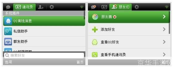 如何在塞班手机上使用微信手机版
