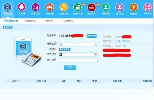 易赛自动充值软件: 易赛自动充值软件:一站式解决您的充值需求