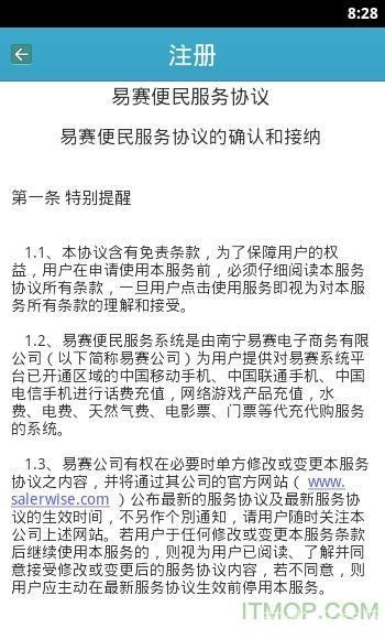 易赛自动充值软件: 易赛自动充值软件:一站式解决您的充值需求