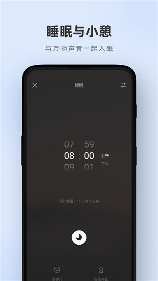 潮汐app官方版