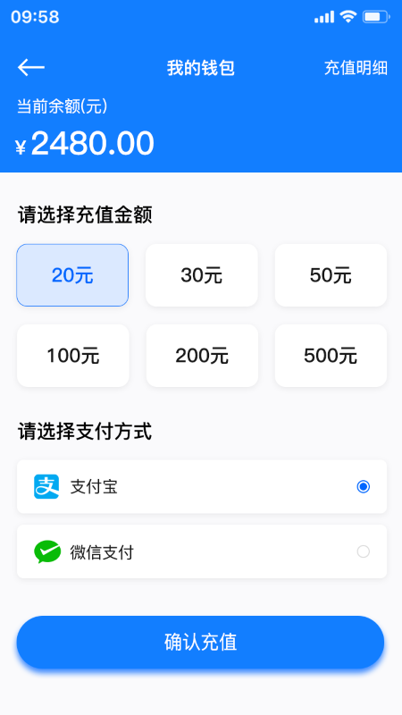 万启智联软件下载