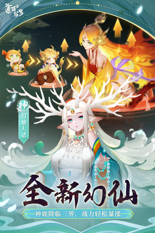 道友请留步手游下载