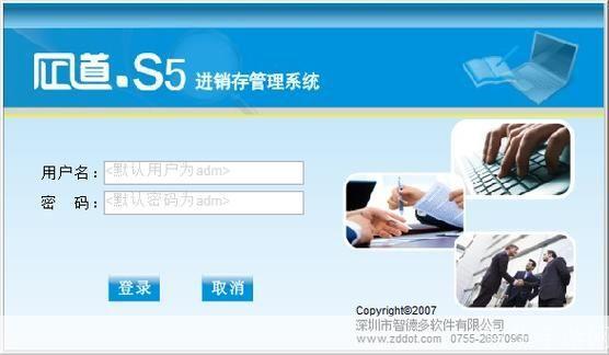企道S5进销存软件:提升企业运营效率的必备工具