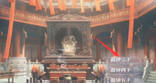 敲钟三下