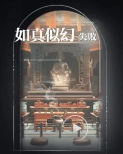 如真似幻