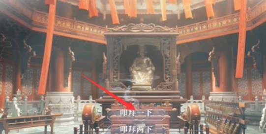 叩拜一下