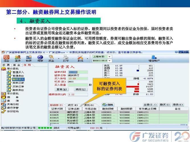 广发证券怎么安装: 广发证券电脑版安装教程