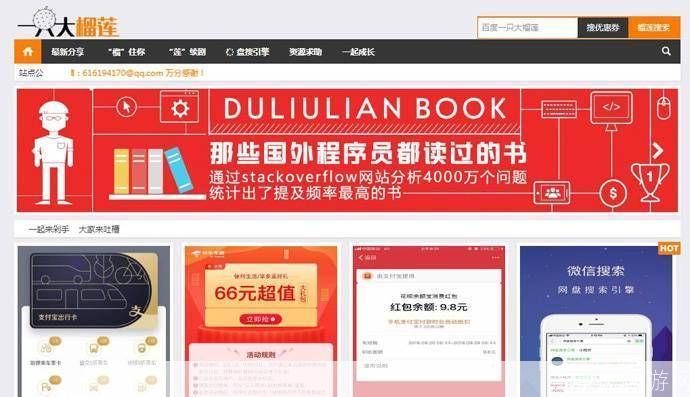 免费资源的力量:如何有效利用免费主题提升网站体验