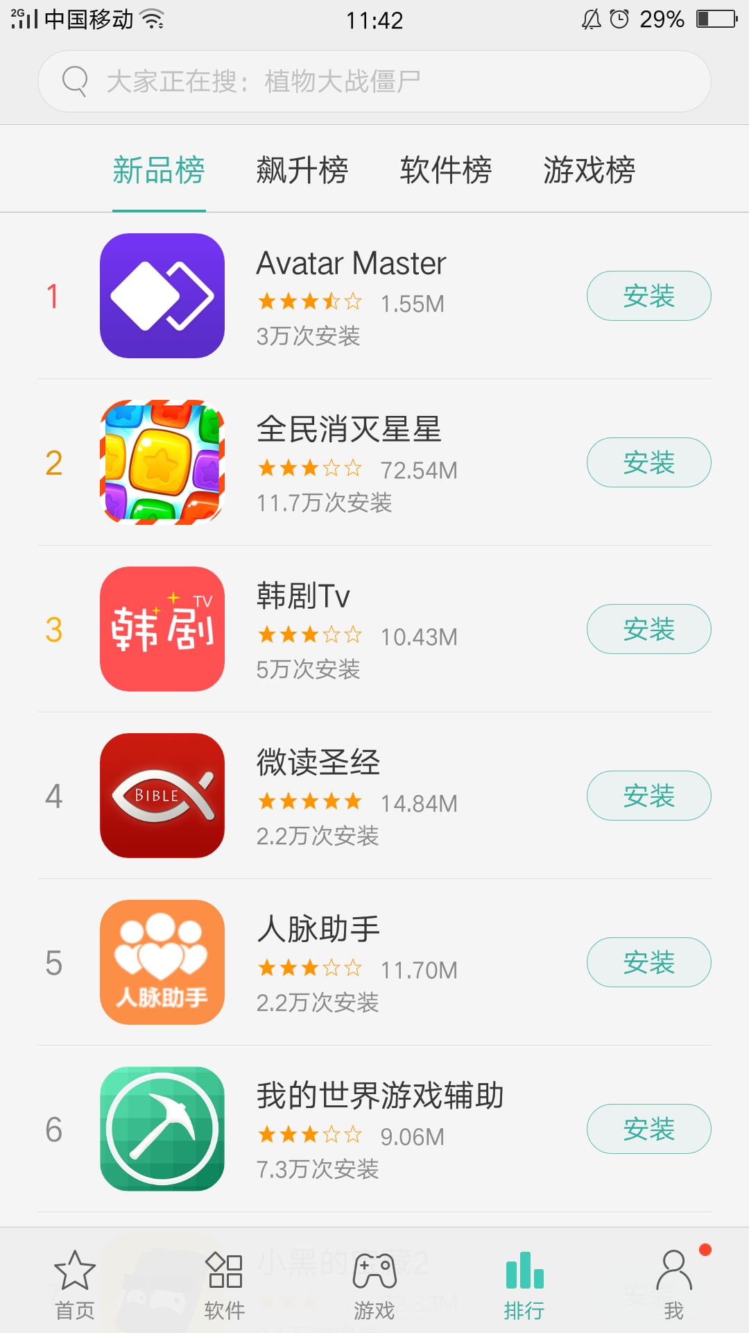 oppo手机游戏中心
