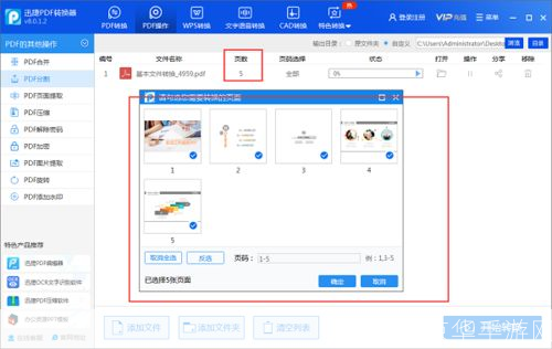 文件分割软件: 文件分割软件:轻松管理大文件的必备工具
