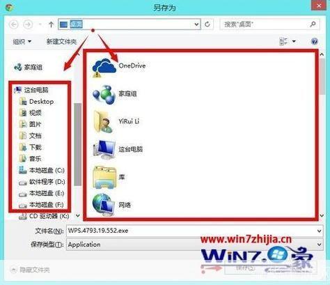 wps2007官方怎么安装 免费完整版: WPS Office 2007官方免费完整版安装教程