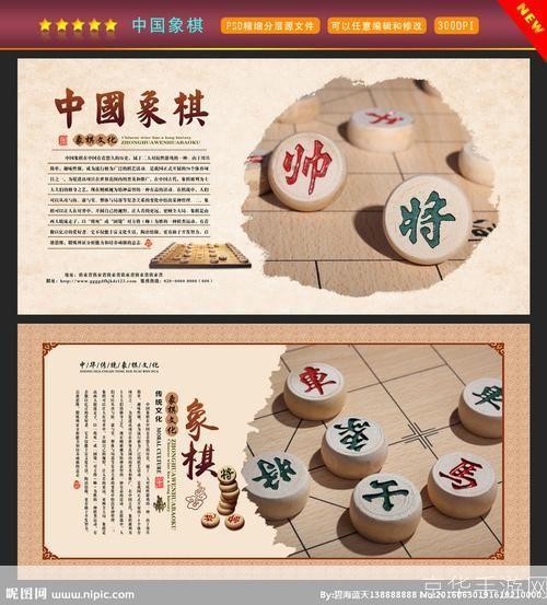 免费下象棋安装: 免费下象棋安装指南:让您轻松享受国粹乐趣