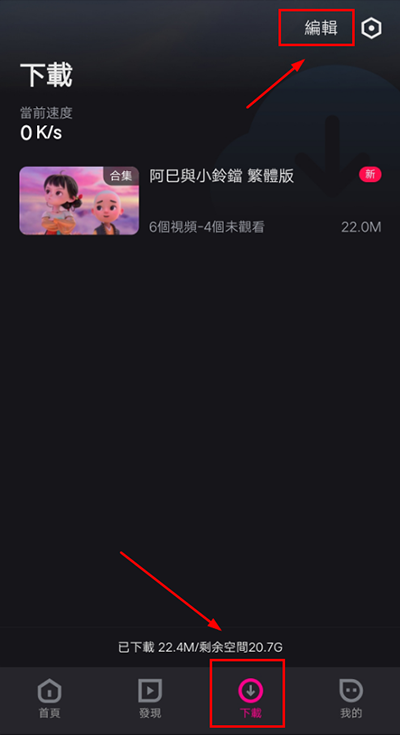 YOUKU国际版视频保存离线观看