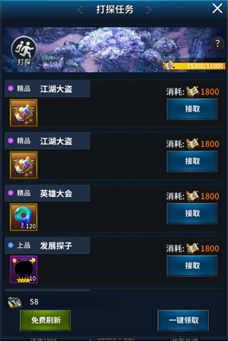 挂江湖新手攻略