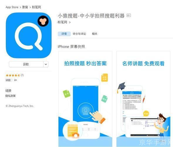 一步步教你如何安装和使用拍照搜题应用