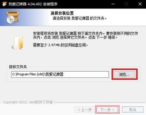 记牌器怎么安装: 记牌器安装指南:一步步教你如何安装和使用