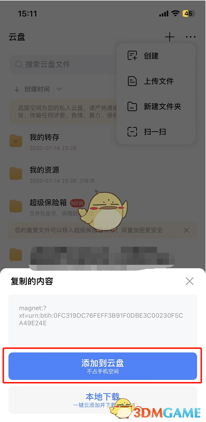 磁力搜索引擎汇总