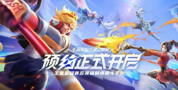 星之破晓内测申请资格