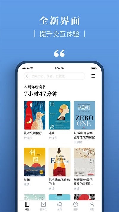 京东读书专业版app下载安装