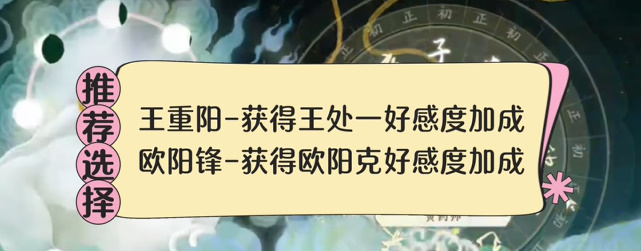 《射雕》快速提升战力攻略