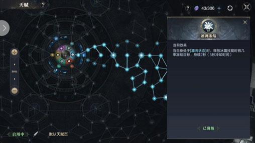 黑暗之潮天赋选择攻略4