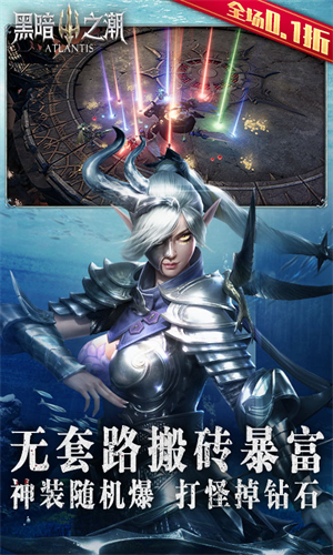 黑暗之潮第2季传奇私服 第2张图片