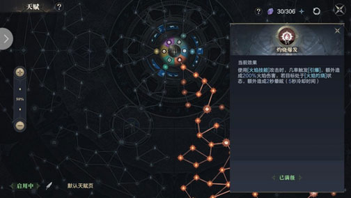 黑暗之潮天赋选择攻略3