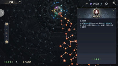 黑暗之潮天赋选择攻略2