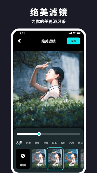 水珠相机app