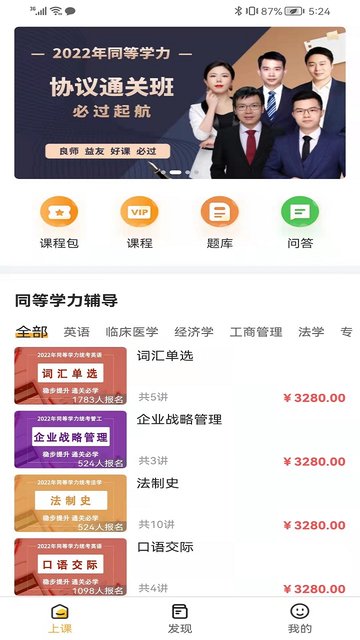 万试通app下载