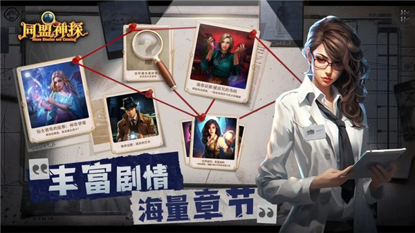 同盟神探无限体力版下载截图2