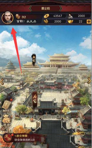 极品芝麻官皮肤永久激活码1