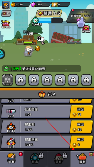 传奇英雄酷跑游戏怎么上装备?1
