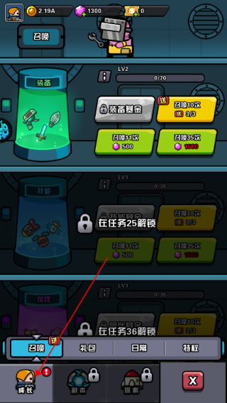 传奇英雄酷跑游戏怎么上装备?3