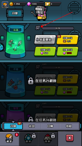 传奇英雄酷跑游戏怎么上装备?2